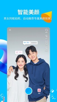 qq8.9.90版截图1