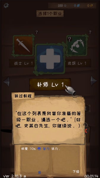 使命法则永恒地牢安卓版截图2
