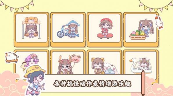 凡达假期小镇游戏截图2