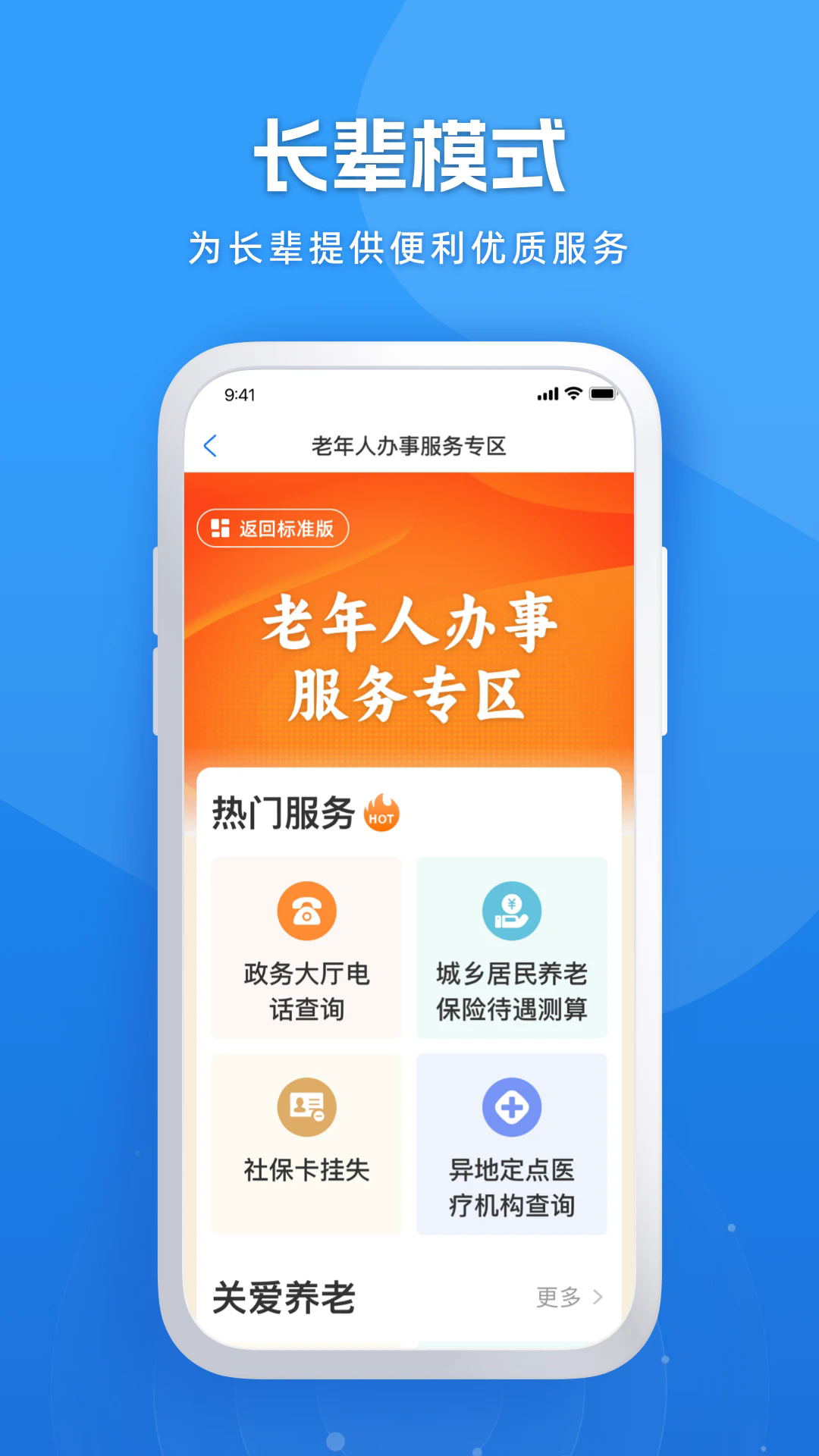 黑龙江全省事app截图2