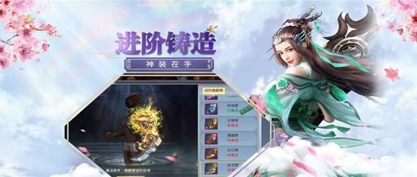 幻影仙界安卓版截图1