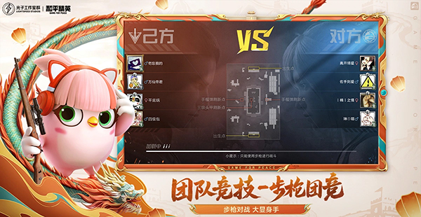 和平精英最新版2024截图2