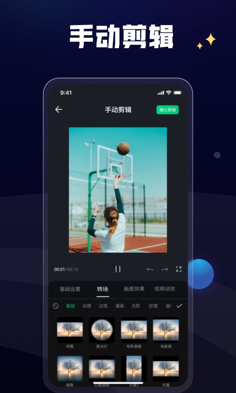 一点快剪官方版截图1
