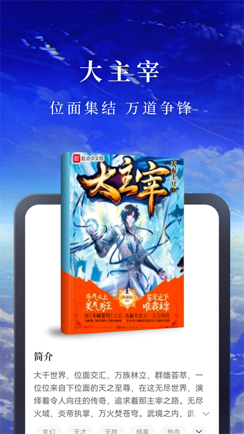 淘小说app截图2