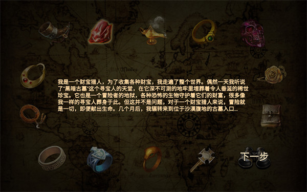 地牢射手mod菜单版截图1