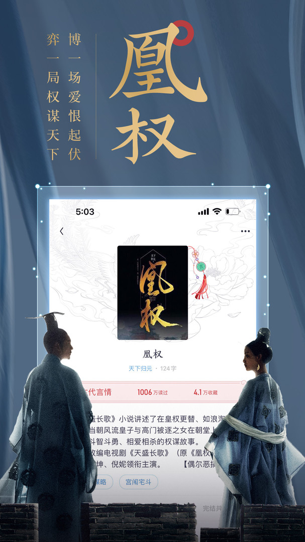 潇湘书院 V6.76 免费版截图2