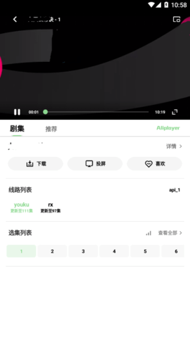 轻简影视正版截图1