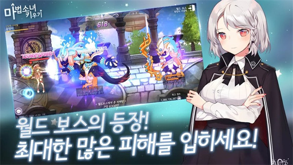 魔法少女养成记手机版截图1