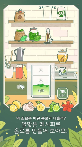 小角落茶馆游戏汉化版截图2