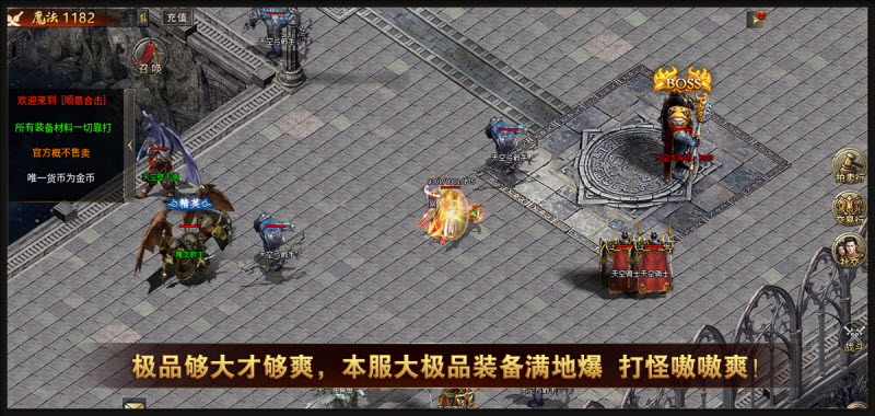 顺意大极品合击截图1