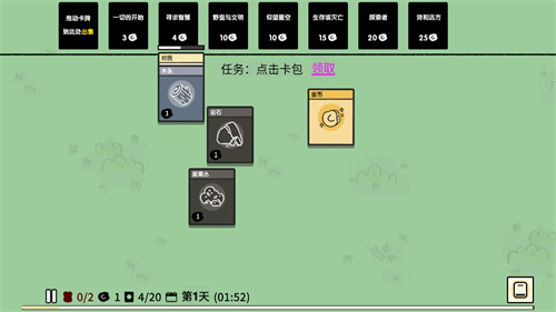 堆叠大陆截图2