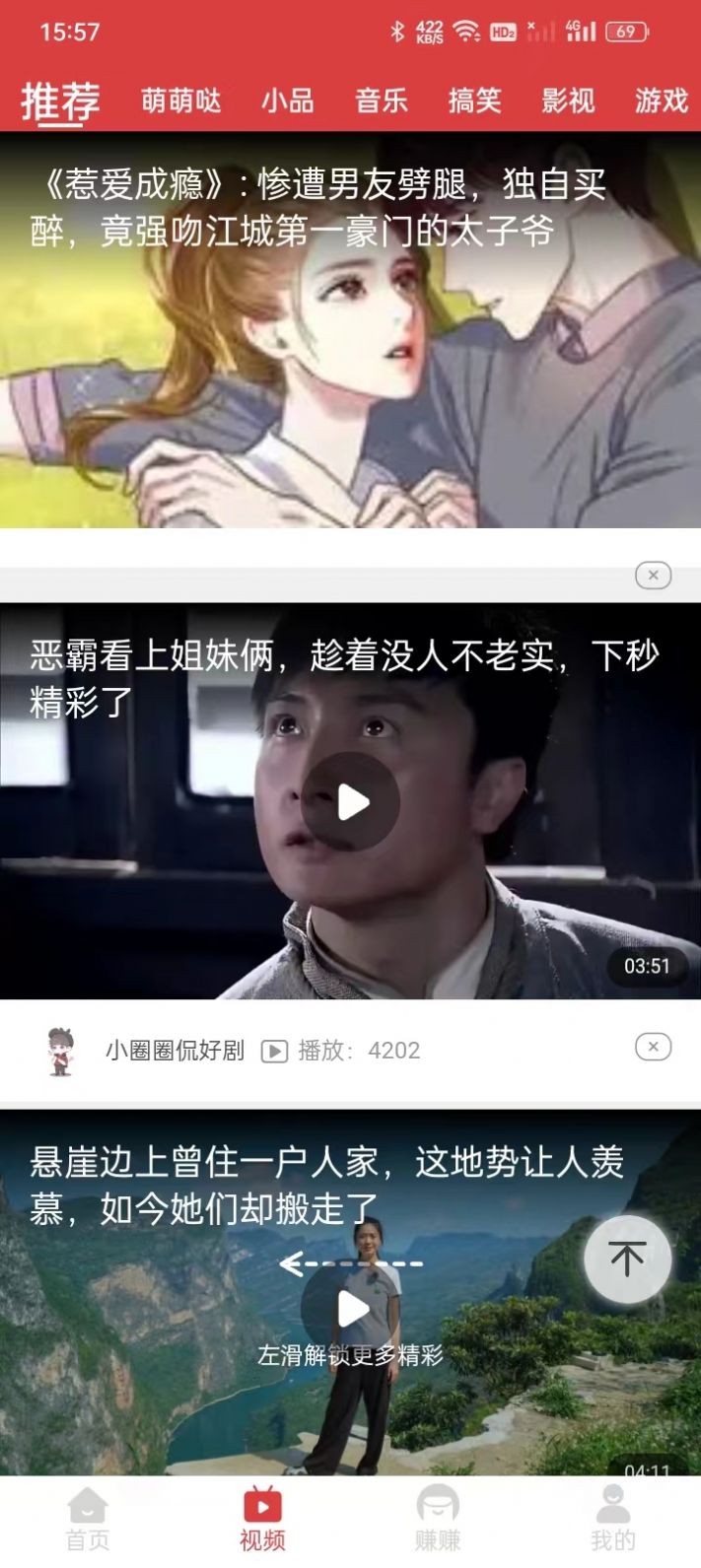 萌猫悦看截图1