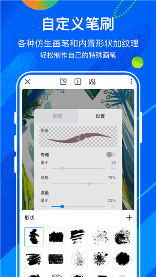 熊猫绘画官网版截图1