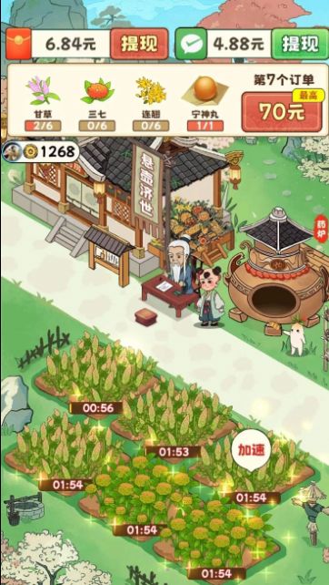 开心百花园游戏截图1