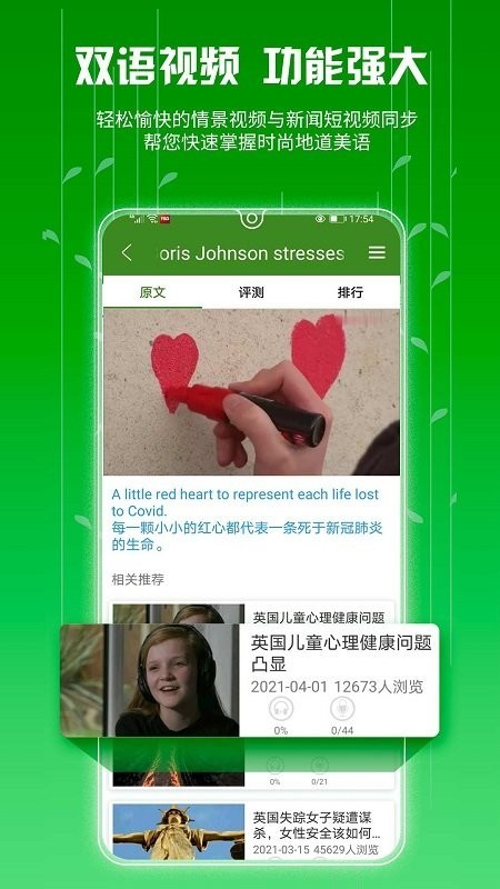 爱语吧英语安卓版下载-2