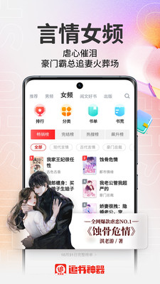 追书神器免费版正版下载安装截图1