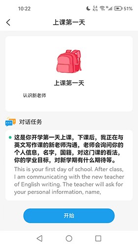 蚂蚁爱聊天安卓版下载-1