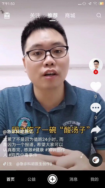 紫薇医生平台截图2