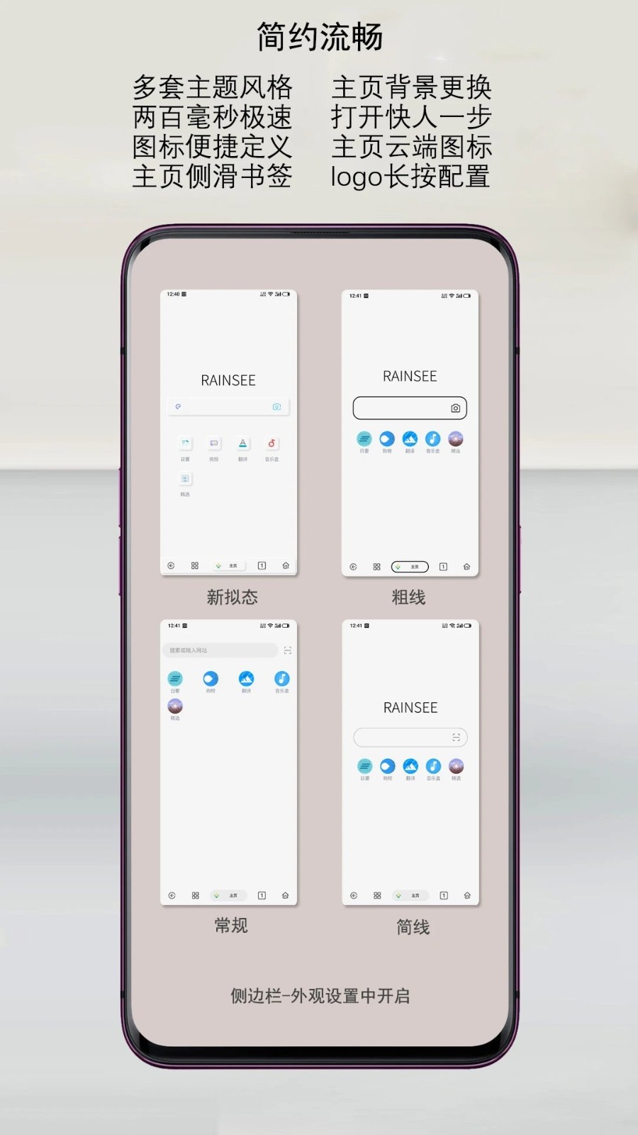 雨见浏览器手机版截图1