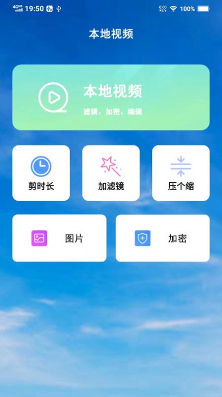 潮玩视频剪辑截图2