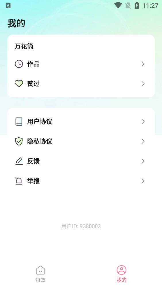 海豚相机截图1