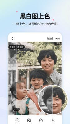 老照片修复最新版