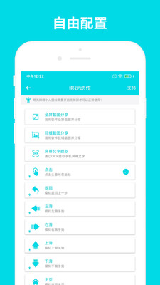 自动阅读助手下载官方版截图2