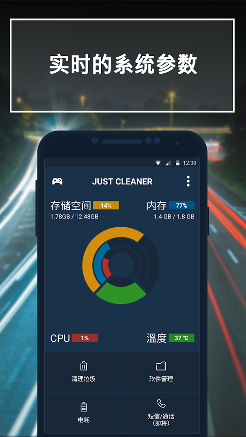 恰恰清理大师免费版