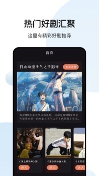 大师兄影视在线官网版截图1