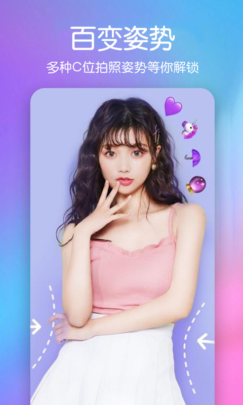 美颜萌拍照相机截图1