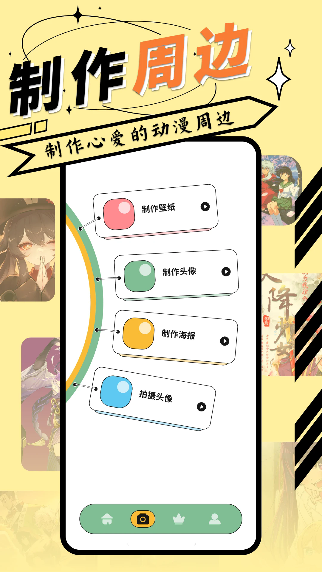 免耽漫画截图1