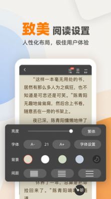 花市文学网小说全文免费阅读截图1