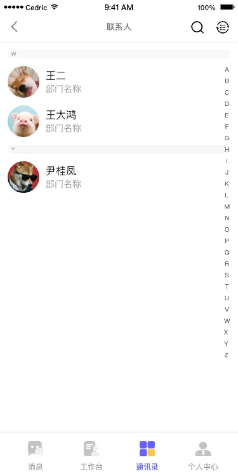 OAtalk截图2