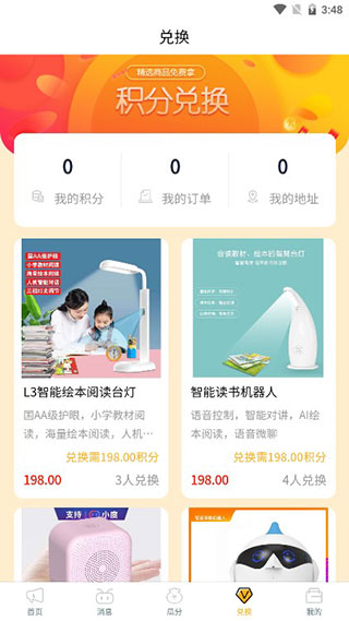 趣蚂蚁兼职最新版截图2