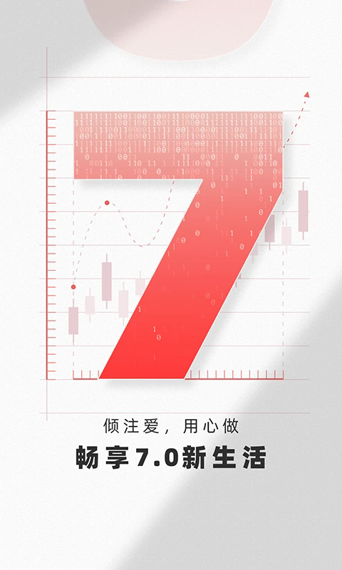南京证券官方正版截图1
