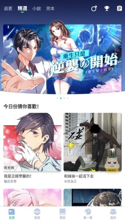 manga截图2