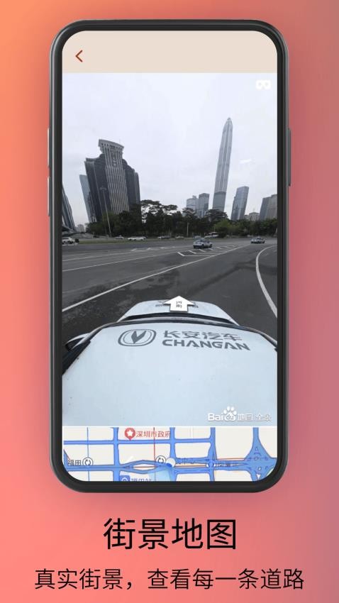 贝斗智驾导航截图2