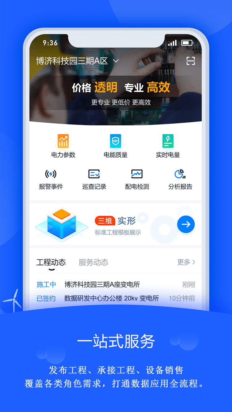 禹人筑造截图1