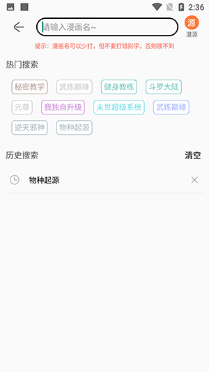 souman漫画截图1