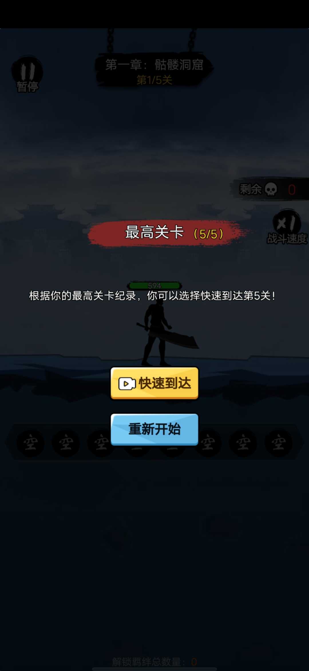 我刀法特牛游戏内置菜单截图1