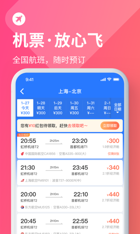 巴士管家截图1