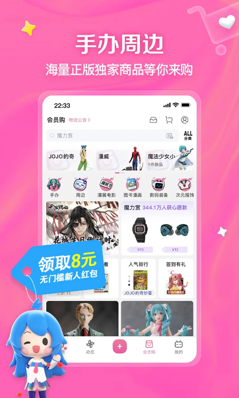 哔哩哔哩安装app截图2