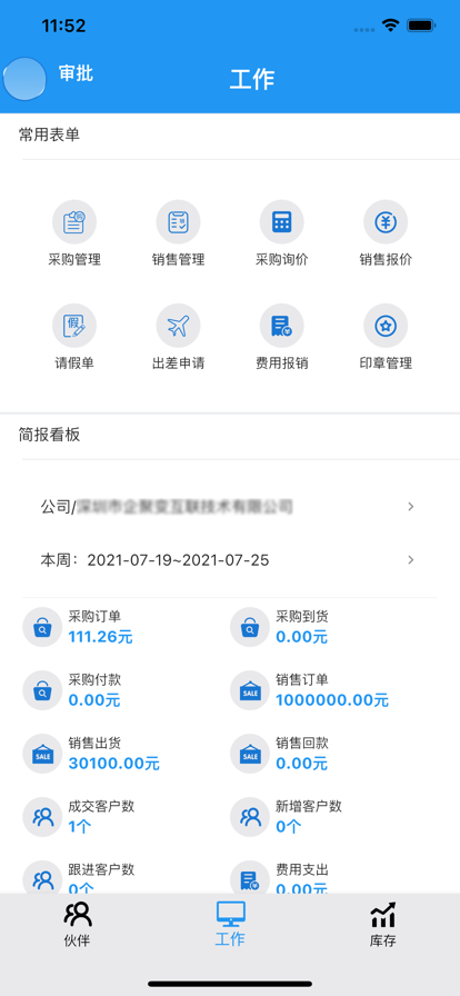 企聚变截图2