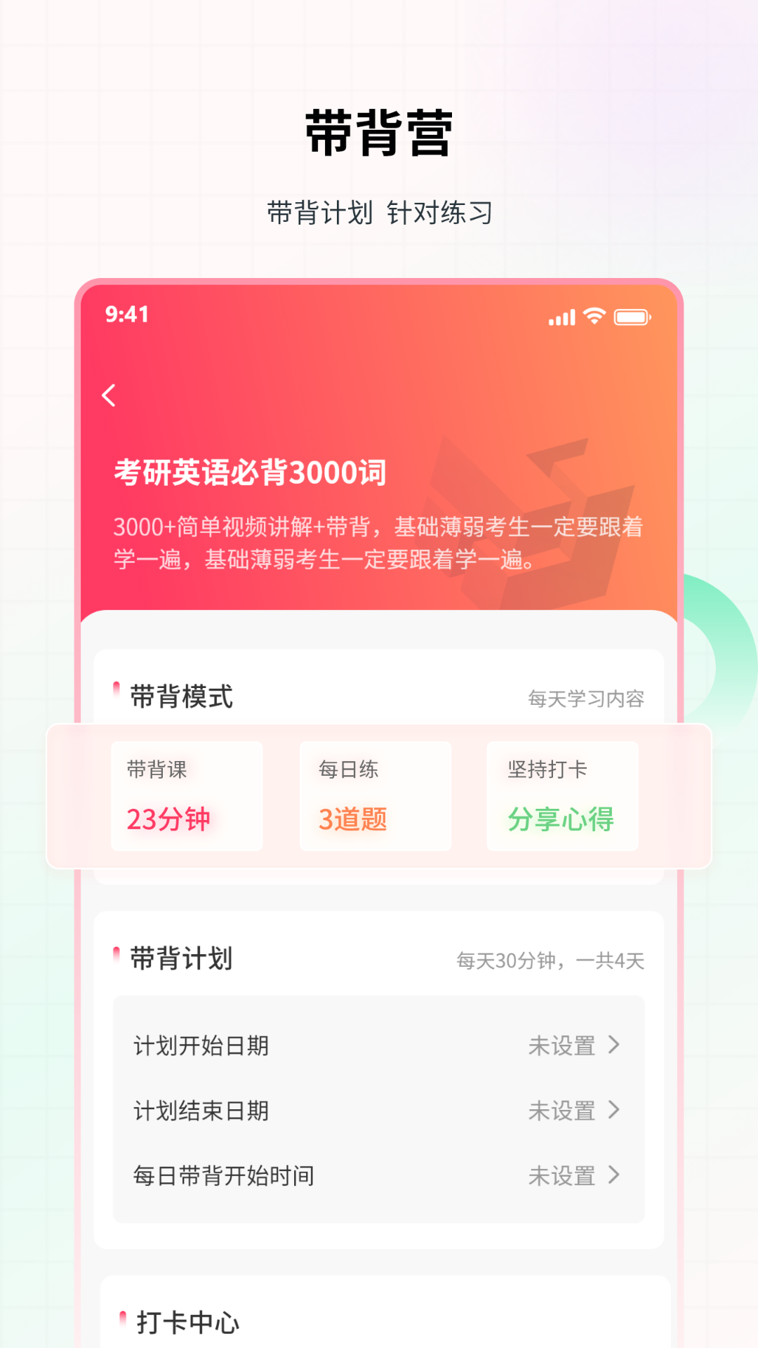 易过云课堂 V1.0.0 官方版截图2