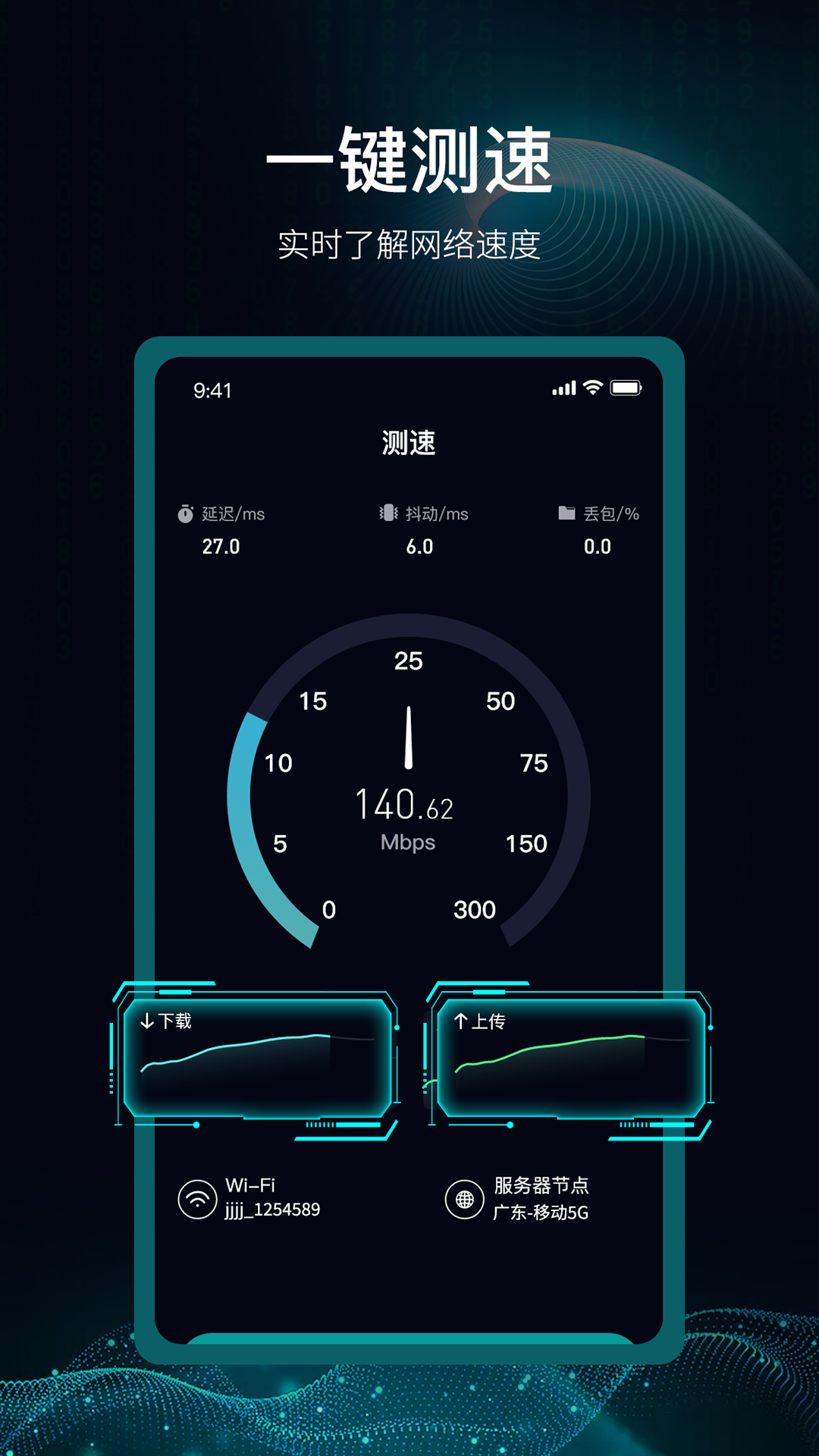爱斐讯路由器安卓版下载-1