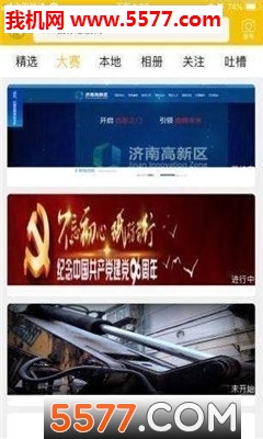 qz10茄子软件截图1