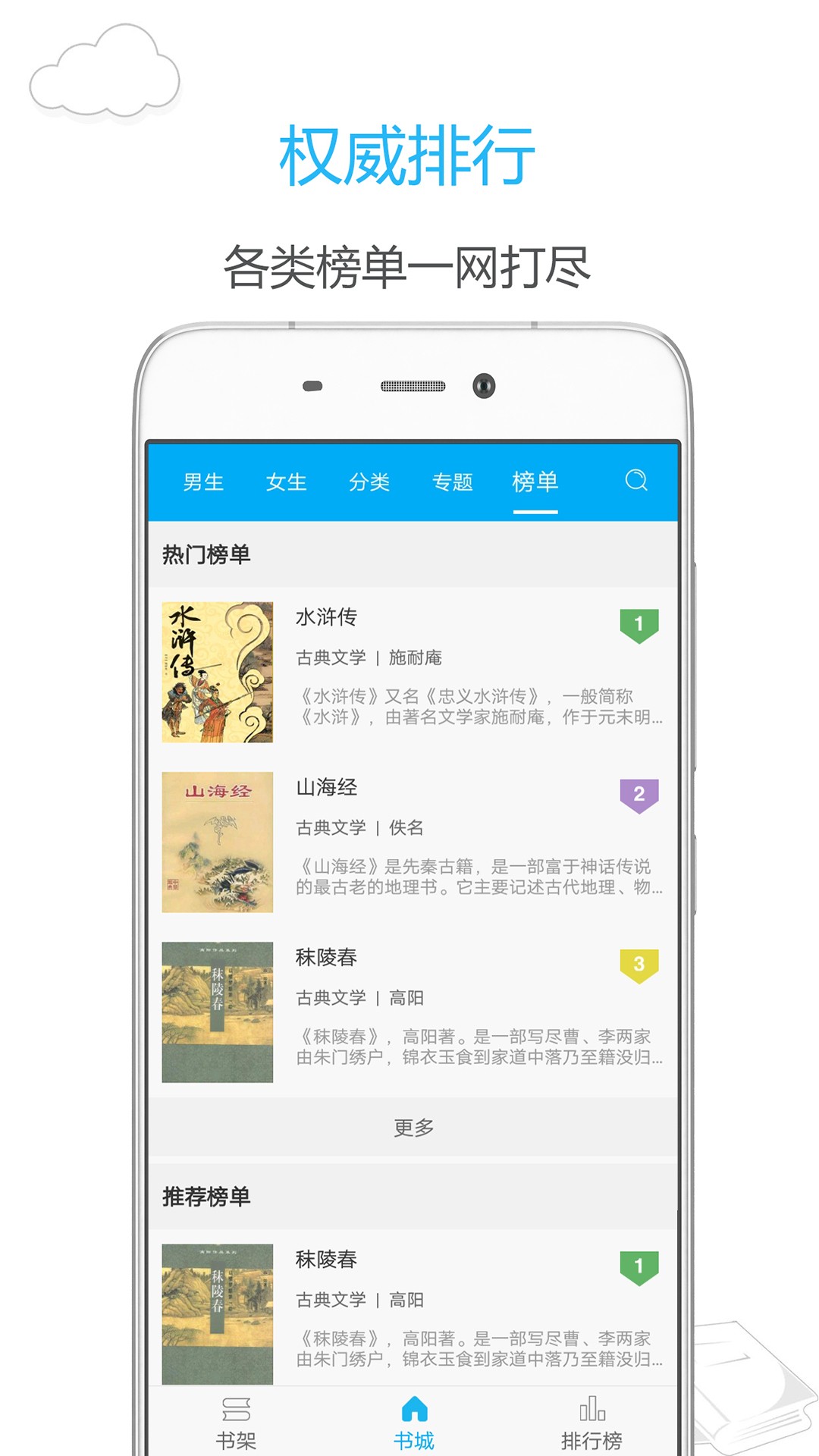 笔趣书阁2024免费下载截图1
