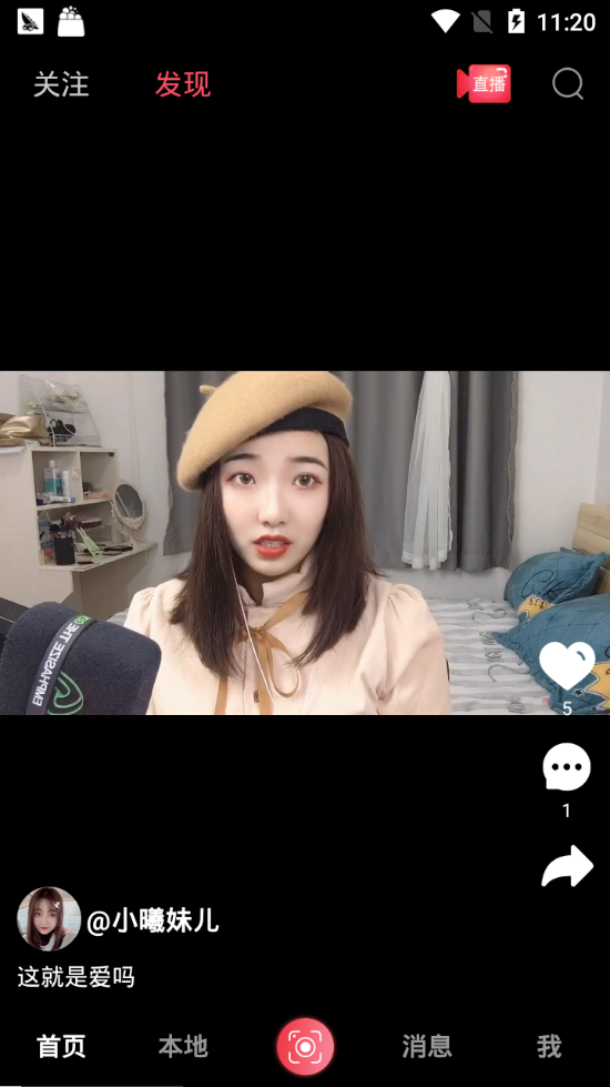 找伙伴短视频截图2