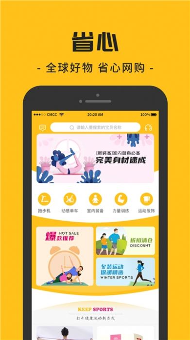 哆宝购物 V1.0.0 安卓版截图1