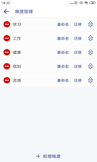 维度笔记截图2